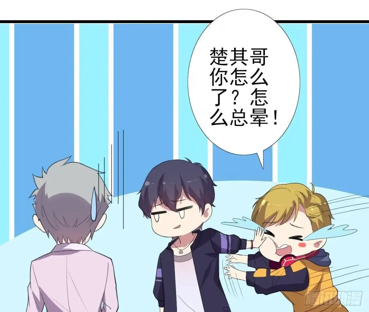 《爱在西元前》神秘人X 第33页