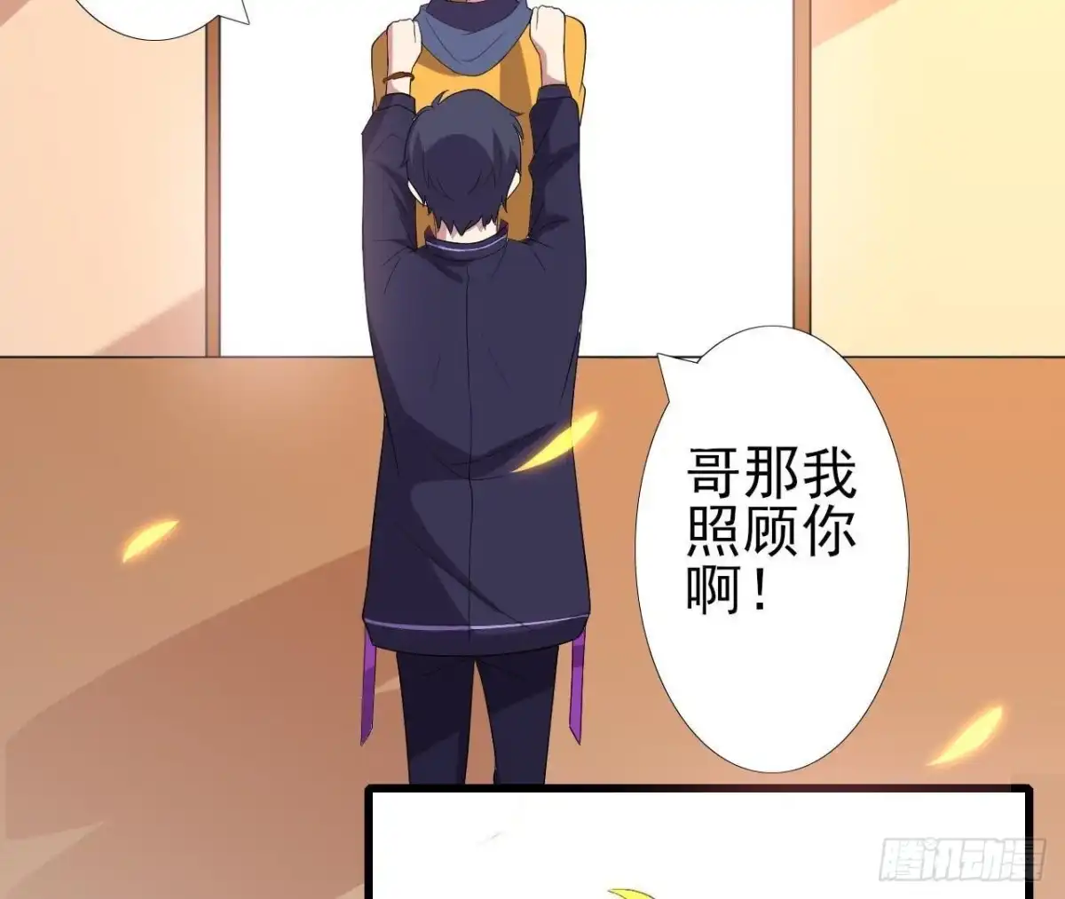 《爱在西元前》神秘人X 第40页