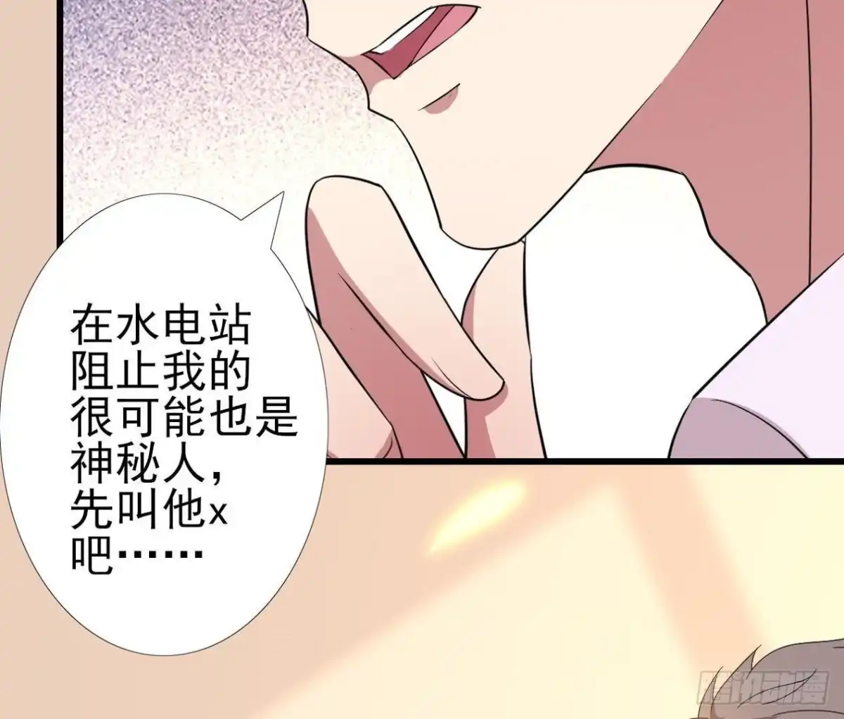 《爱在西元前》神秘人X 第26页