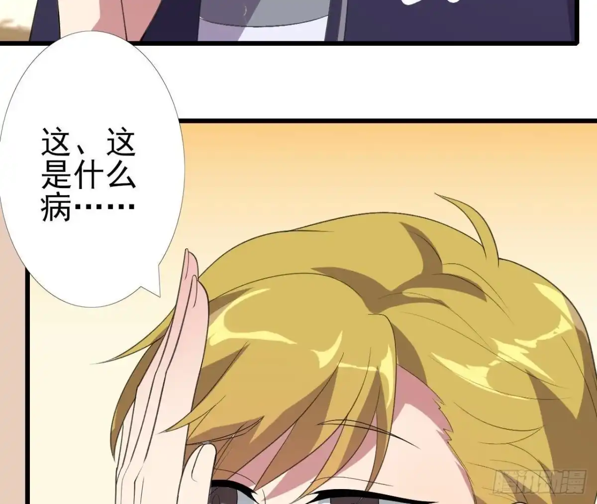 《爱在西元前》神秘人X 第36页