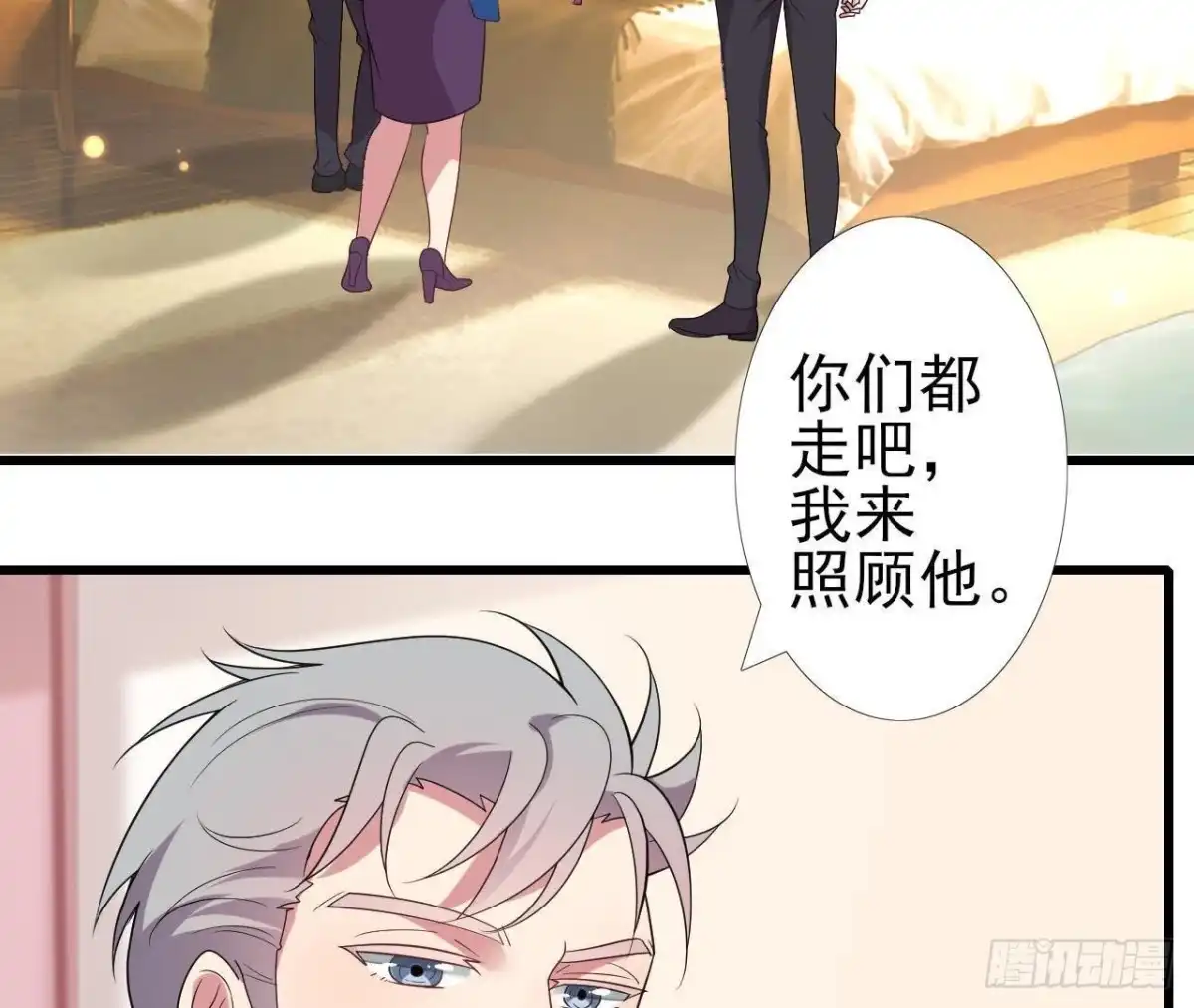 《爱在西元前》神秘人X 第4页
