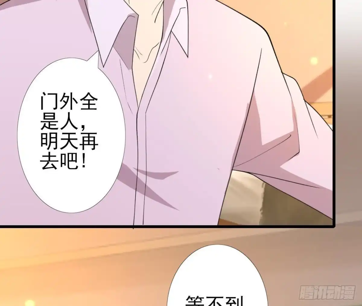 《爱在西元前》神秘人X 第50页