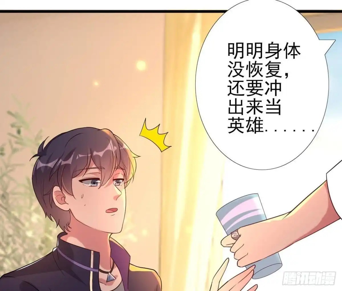 《爱在西元前》神秘人X 第13页