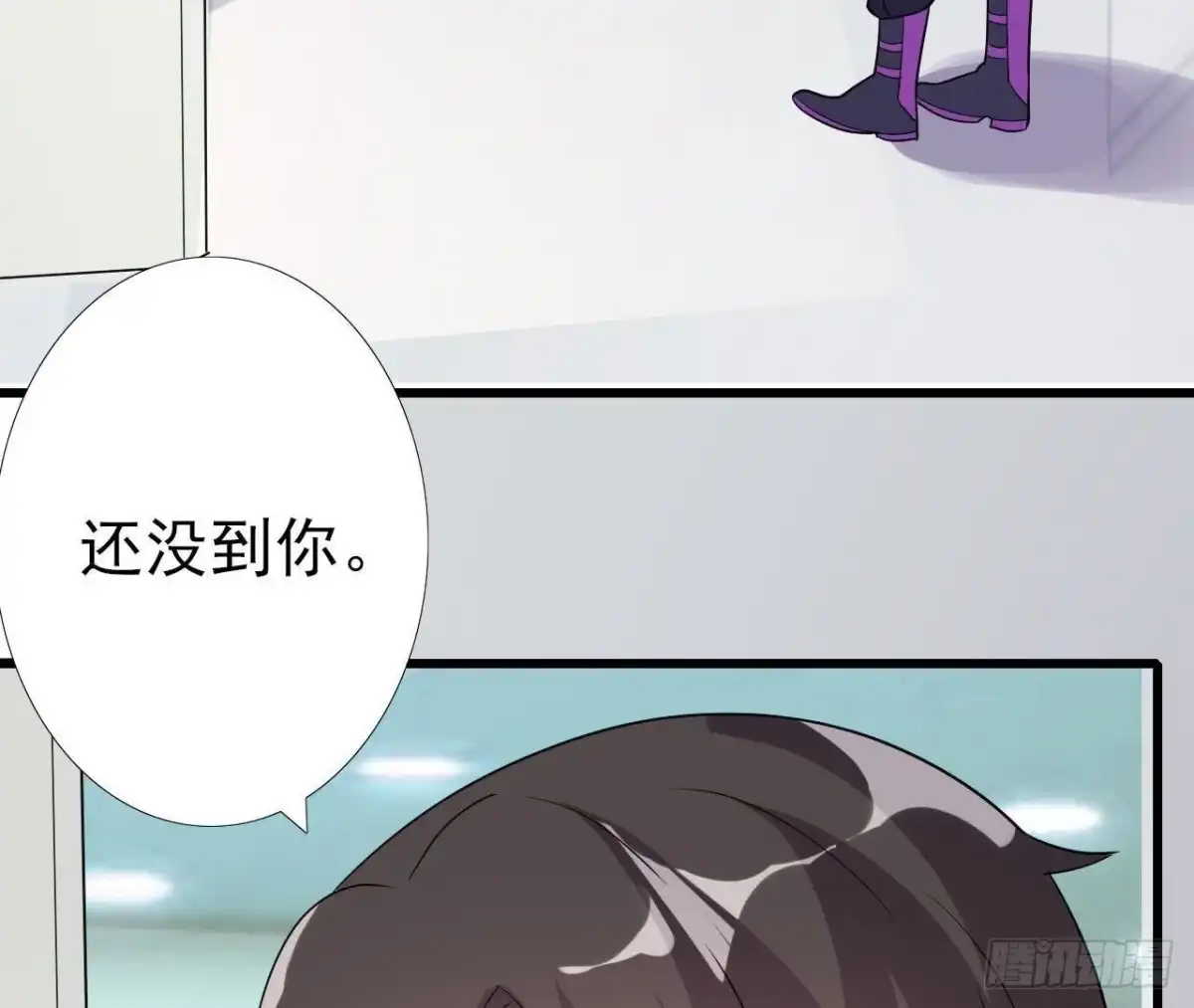 《爱在西元前》十年前的迷雾 第18页