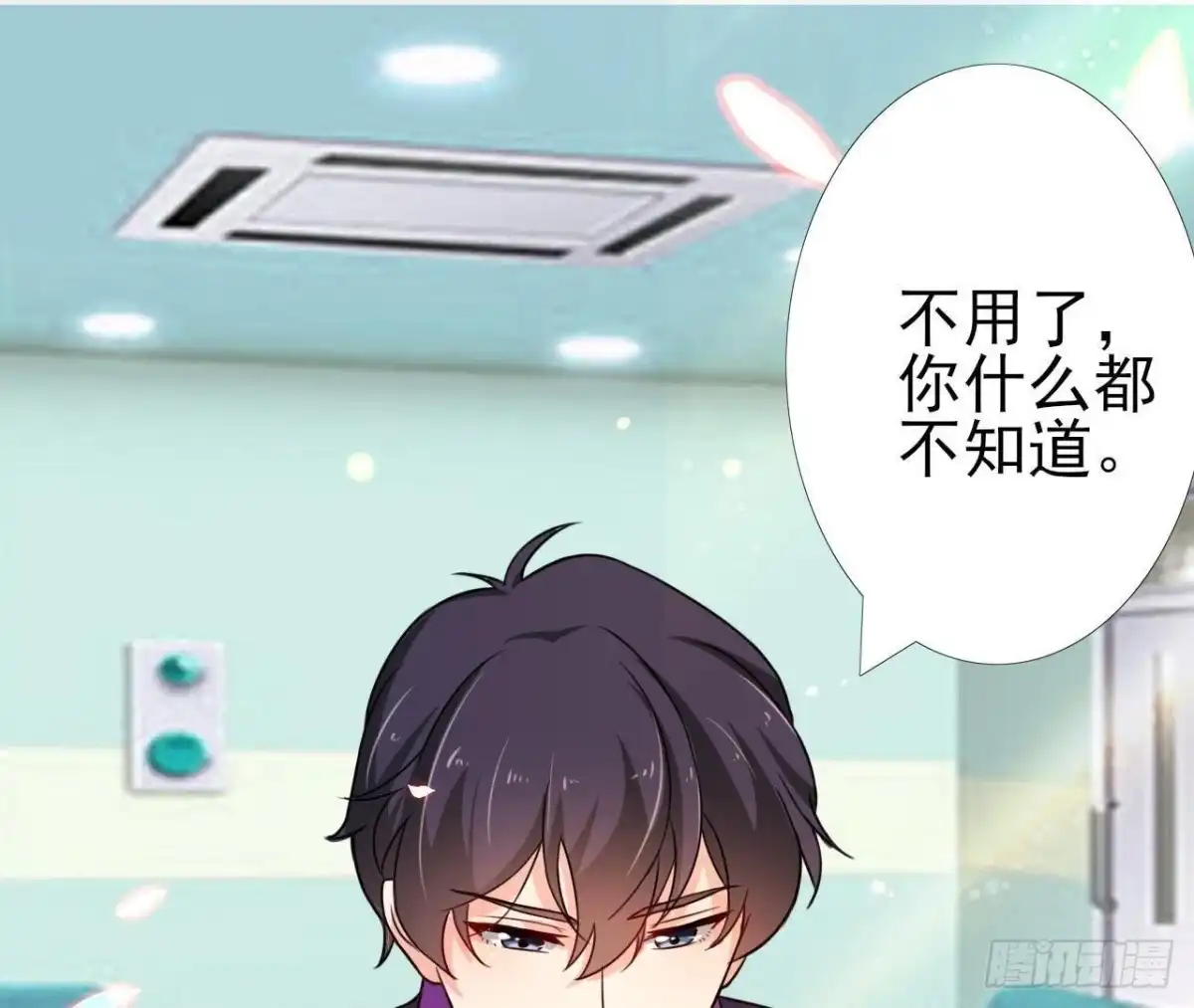 《爱在西元前》十年前的迷雾 第58页