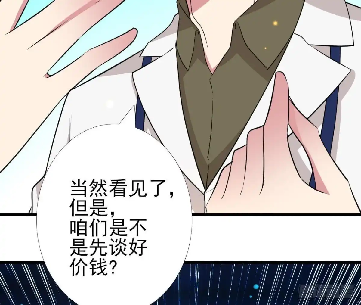 《爱在西元前》十年前的迷雾 第38页
