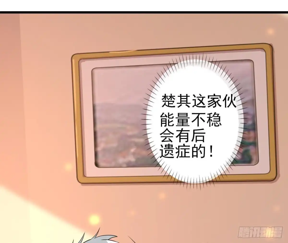《爱在西元前》十年前的迷雾 第3页