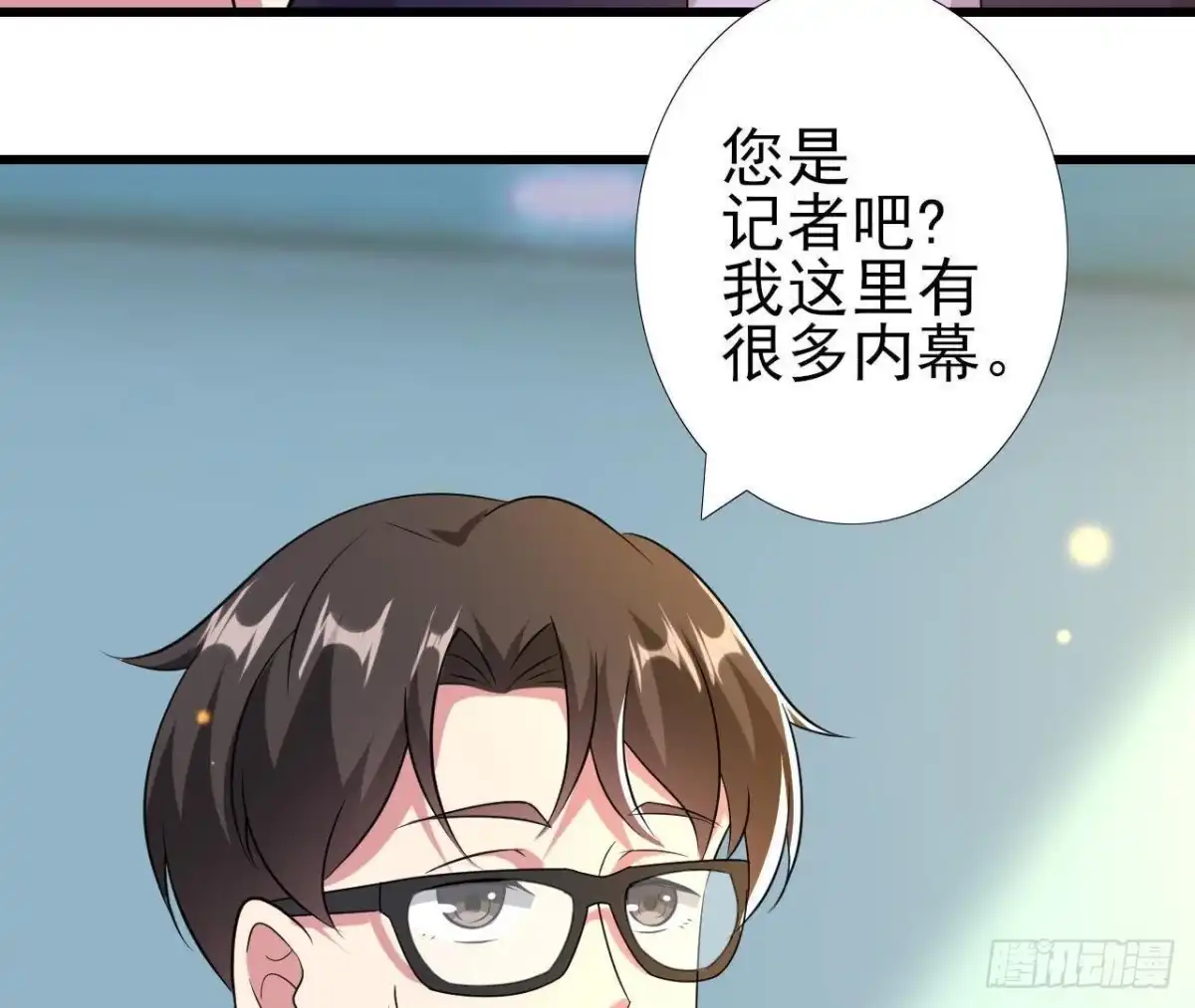 《爱在西元前》十年前的迷雾 第33页