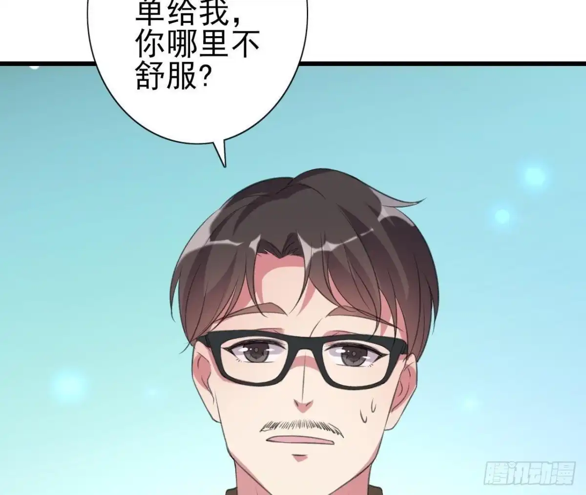 《爱在西元前》十年前的迷雾 第25页