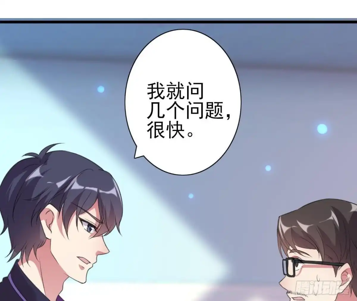 《爱在西元前》十年前的迷雾 第23页