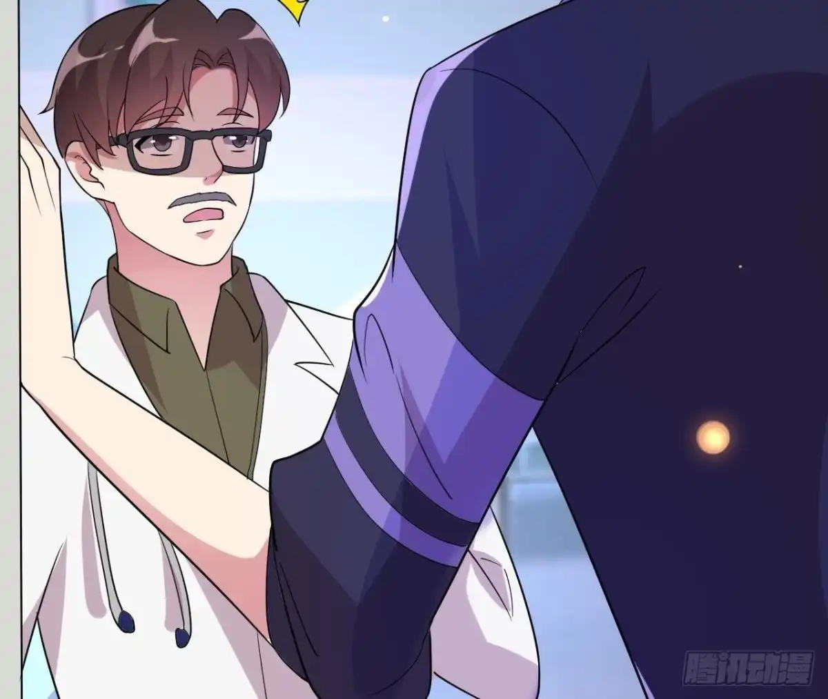 《爱在西元前》十年前的迷雾 第21页