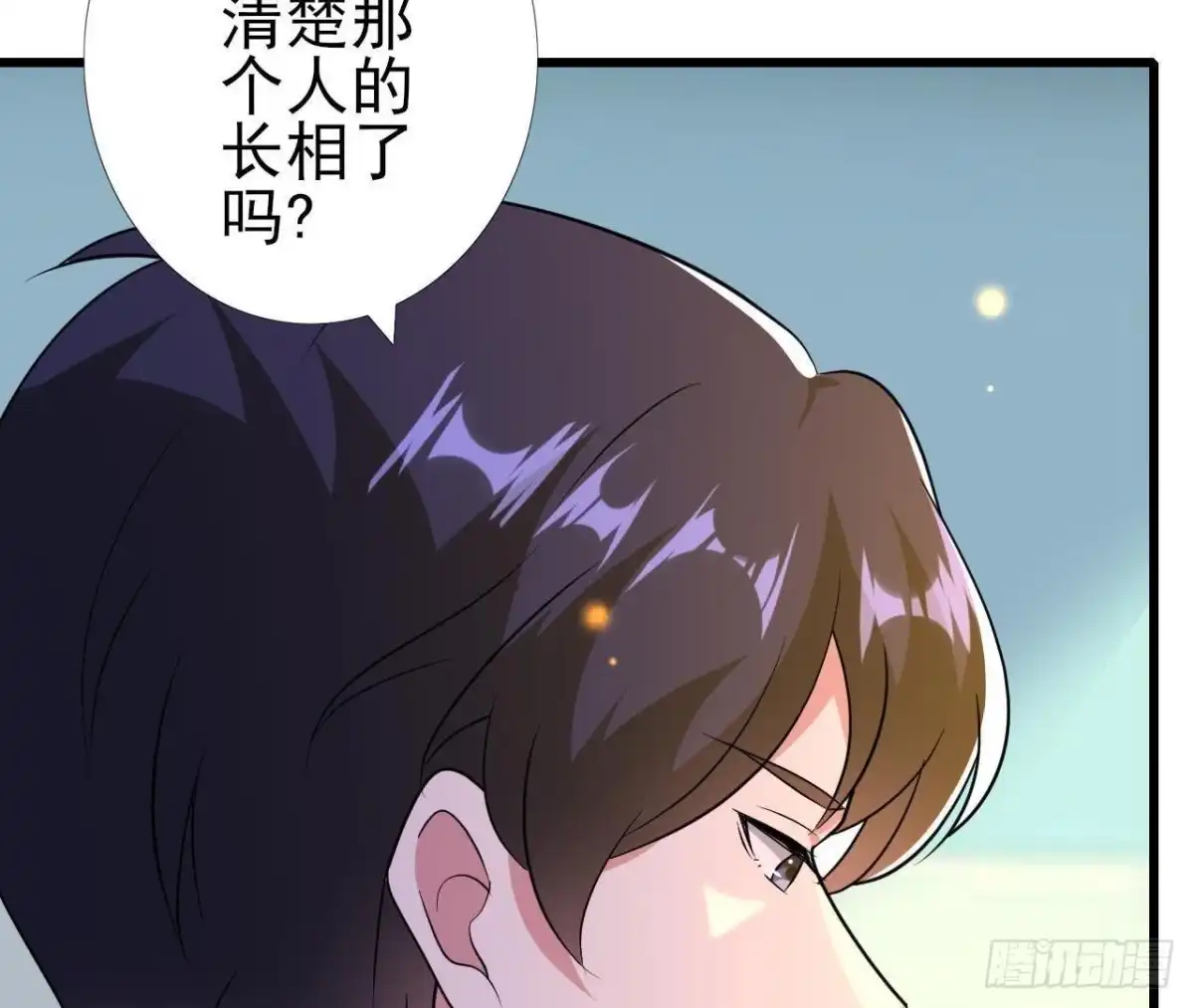 《爱在西元前》十年前的迷雾 第35页