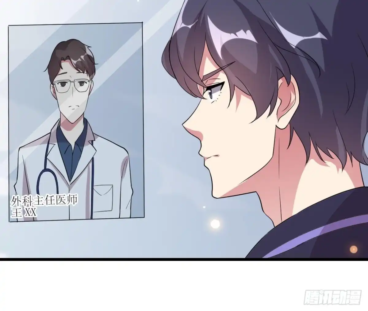 《爱在西元前》十年前的迷雾 第15页