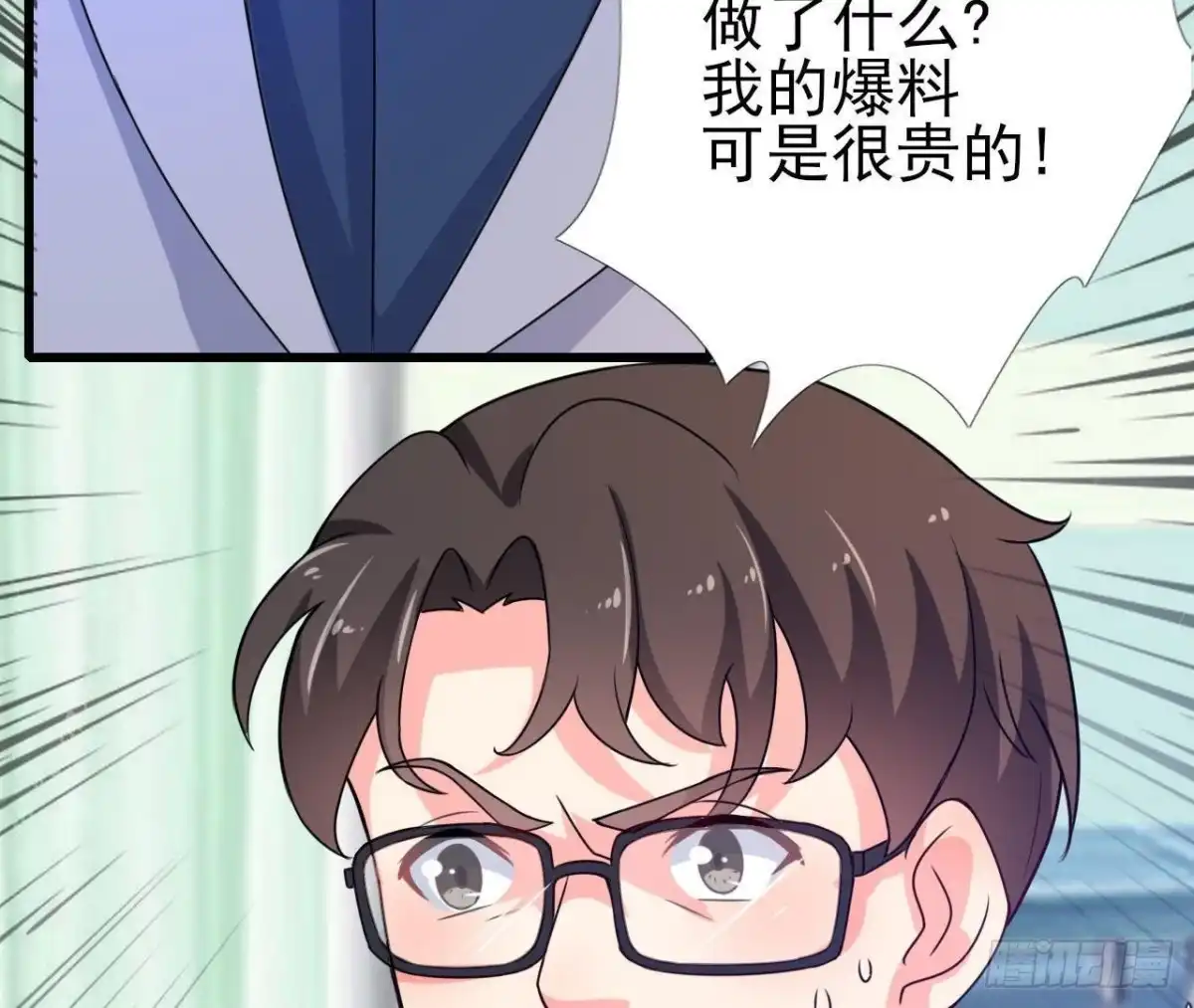 《爱在西元前》十年前的迷雾 第56页