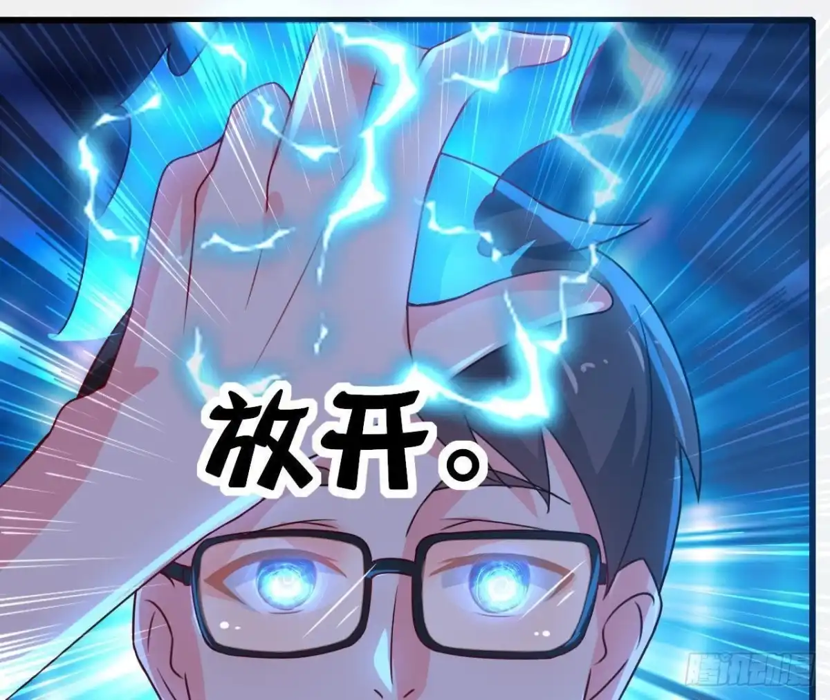 《爱在西元前》十年前的迷雾 第51页