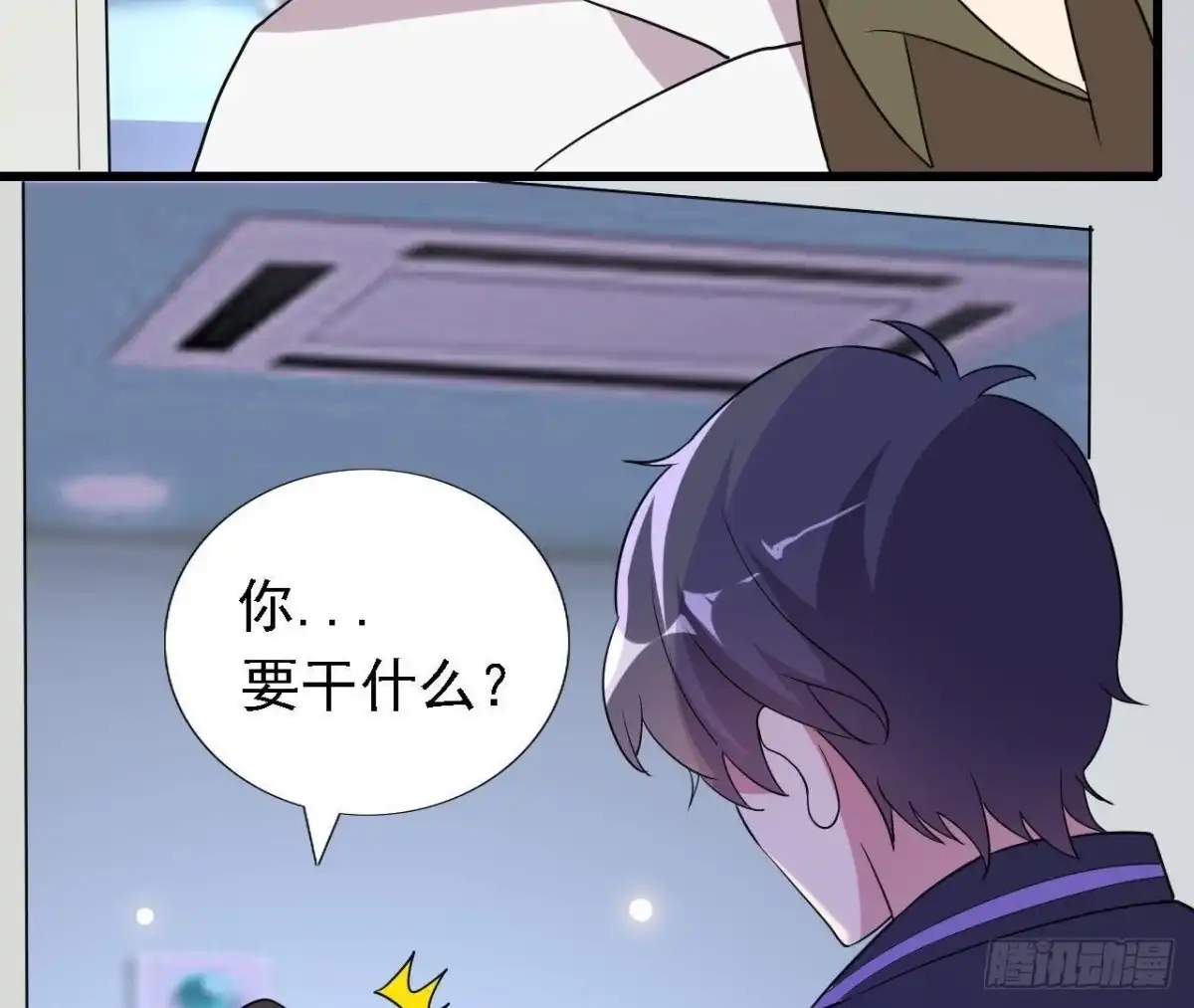 《爱在西元前》十年前的迷雾 第20页