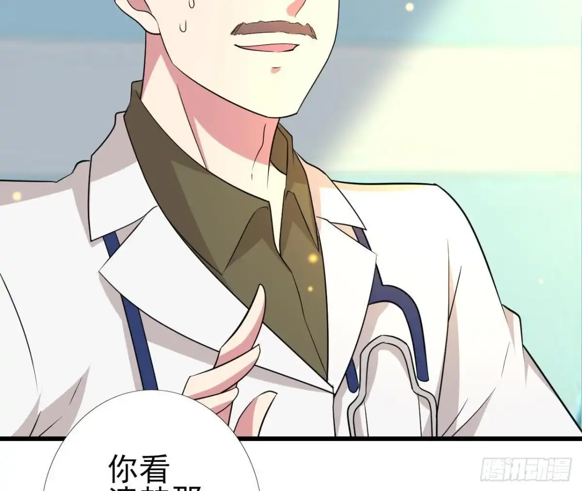 《爱在西元前》十年前的迷雾 第34页