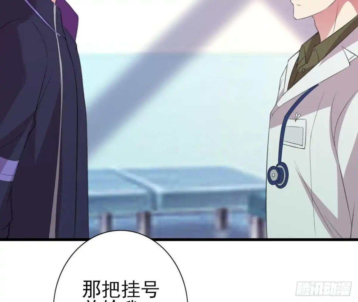 《爱在西元前》十年前的迷雾 第24页