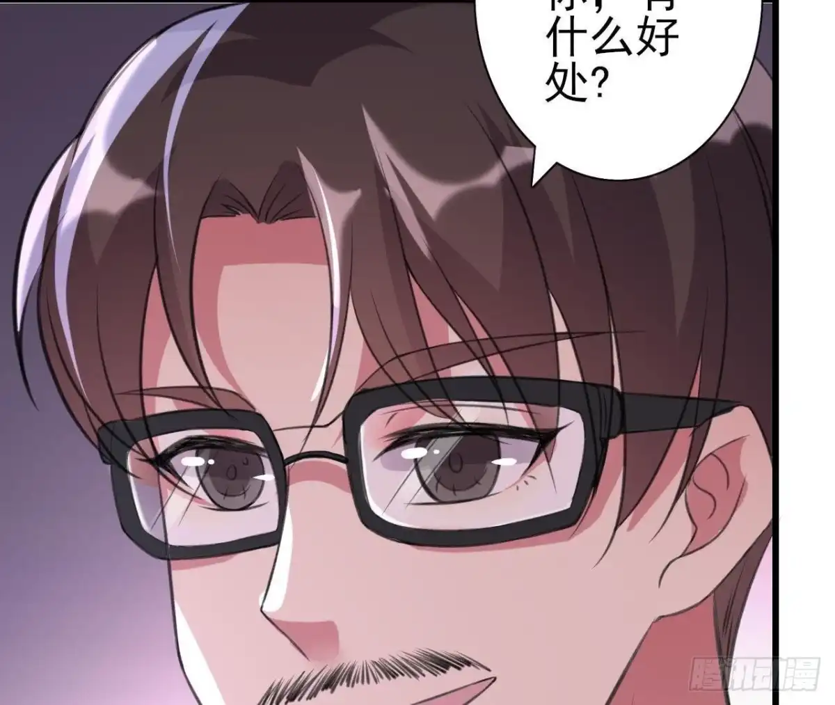 《爱在西元前》十年前的迷雾 第29页