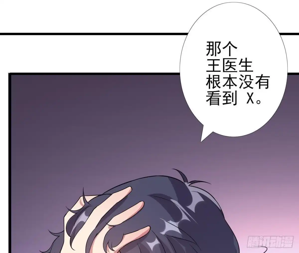 《爱在西元前》失控的楚其 第9页