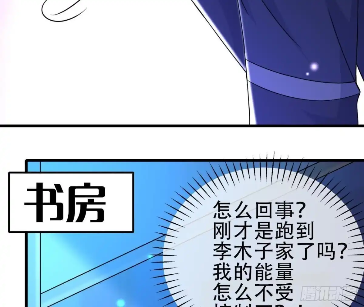 《爱在西元前》失控的楚其 第51页