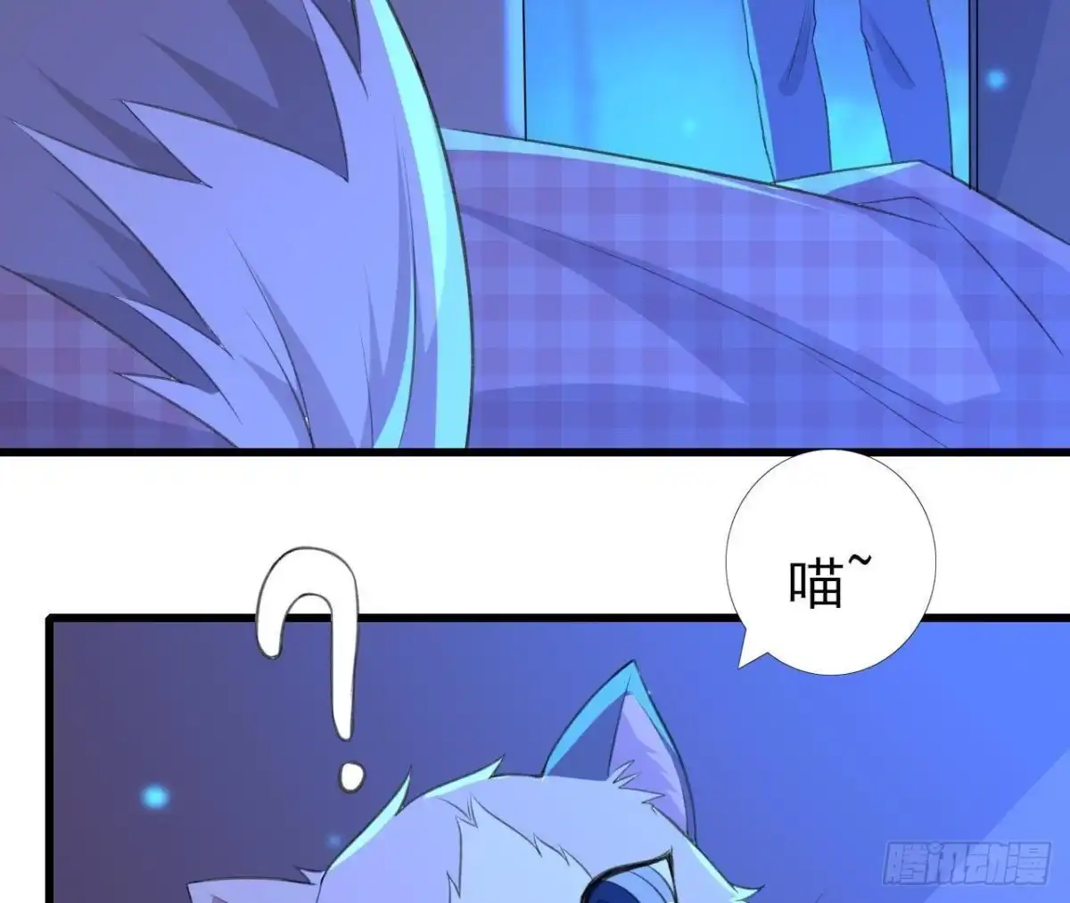 《爱在西元前》失控的楚其 第39页