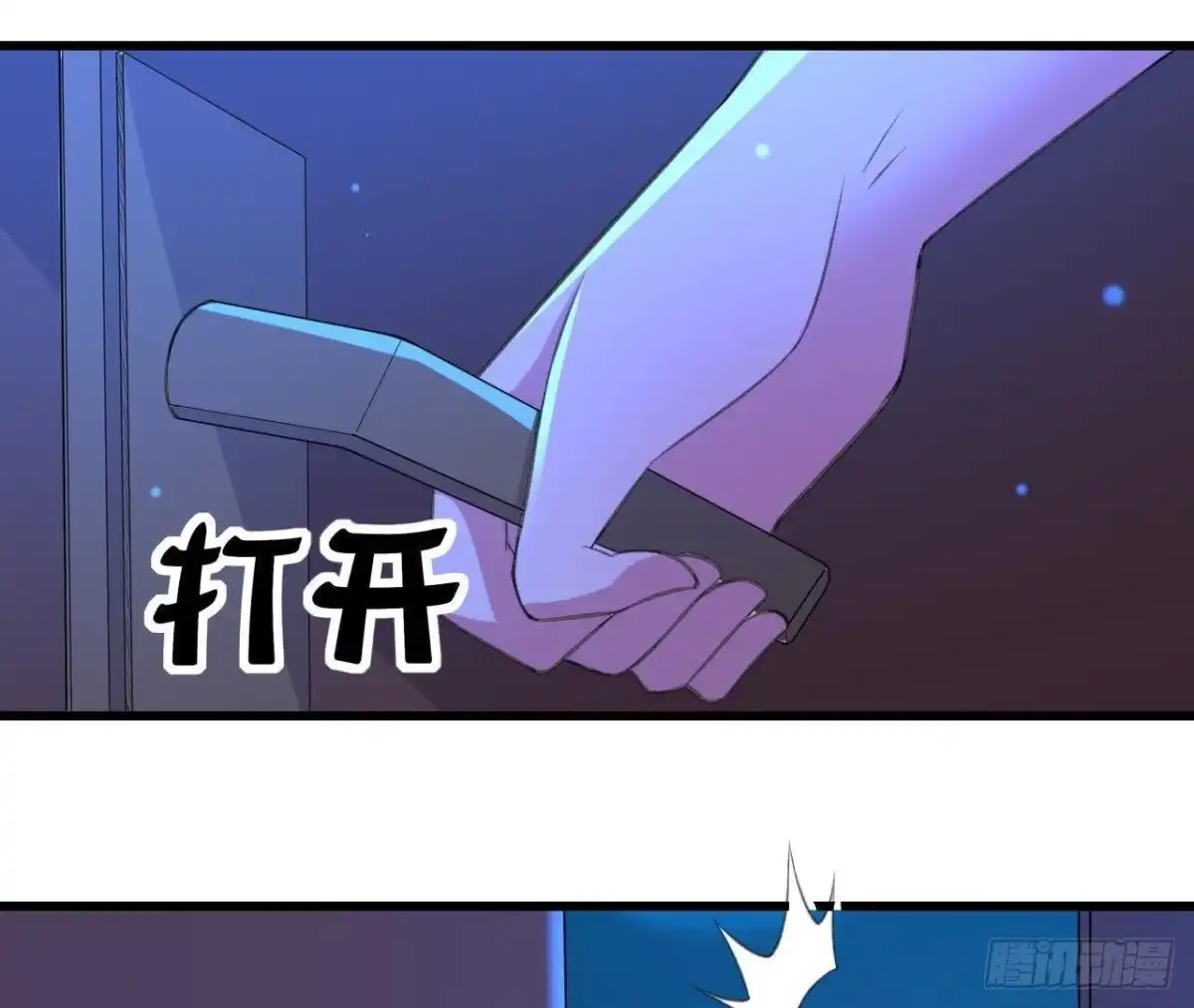 《爱在西元前》失控的楚其 第37页