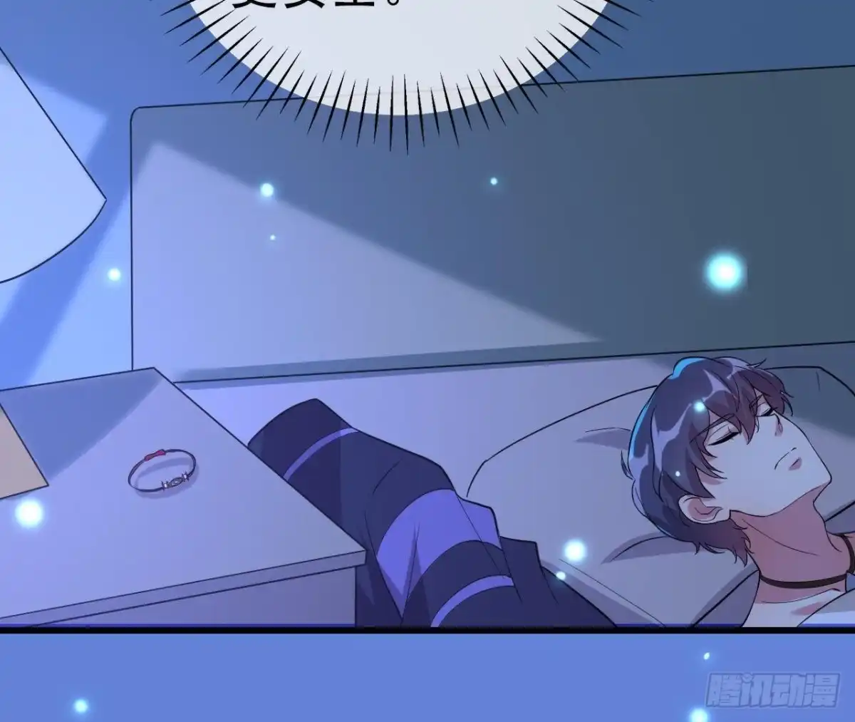 《爱在西元前》失控的楚其 第21页