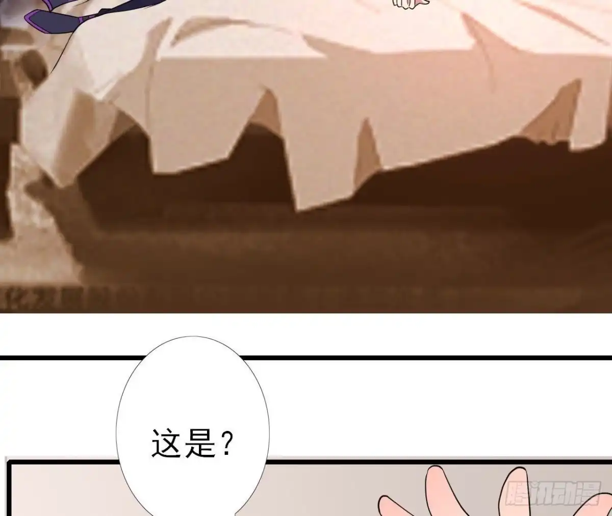 《爱在西元前》失控的楚其 第15页
