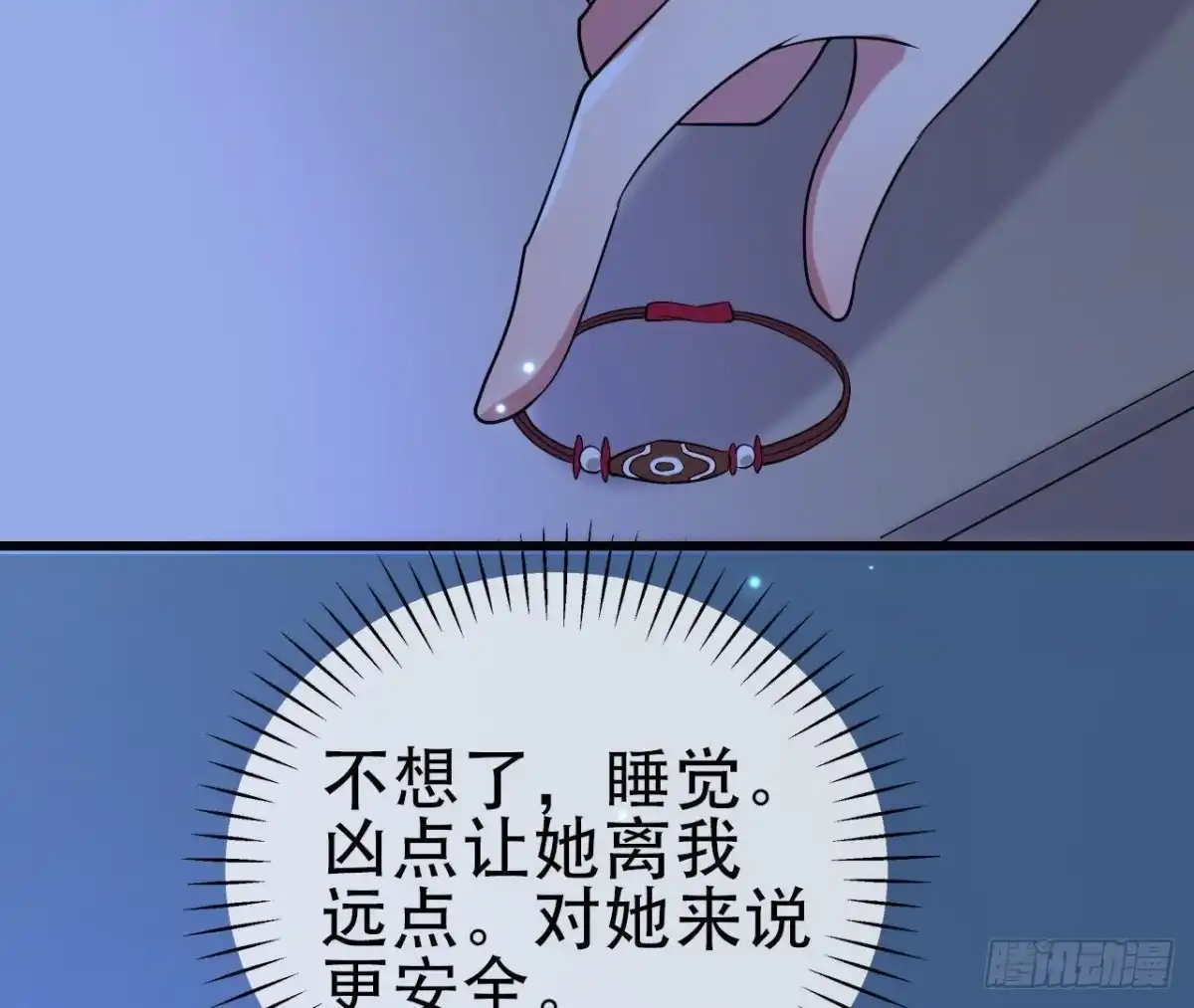 《爱在西元前》失控的楚其 第20页