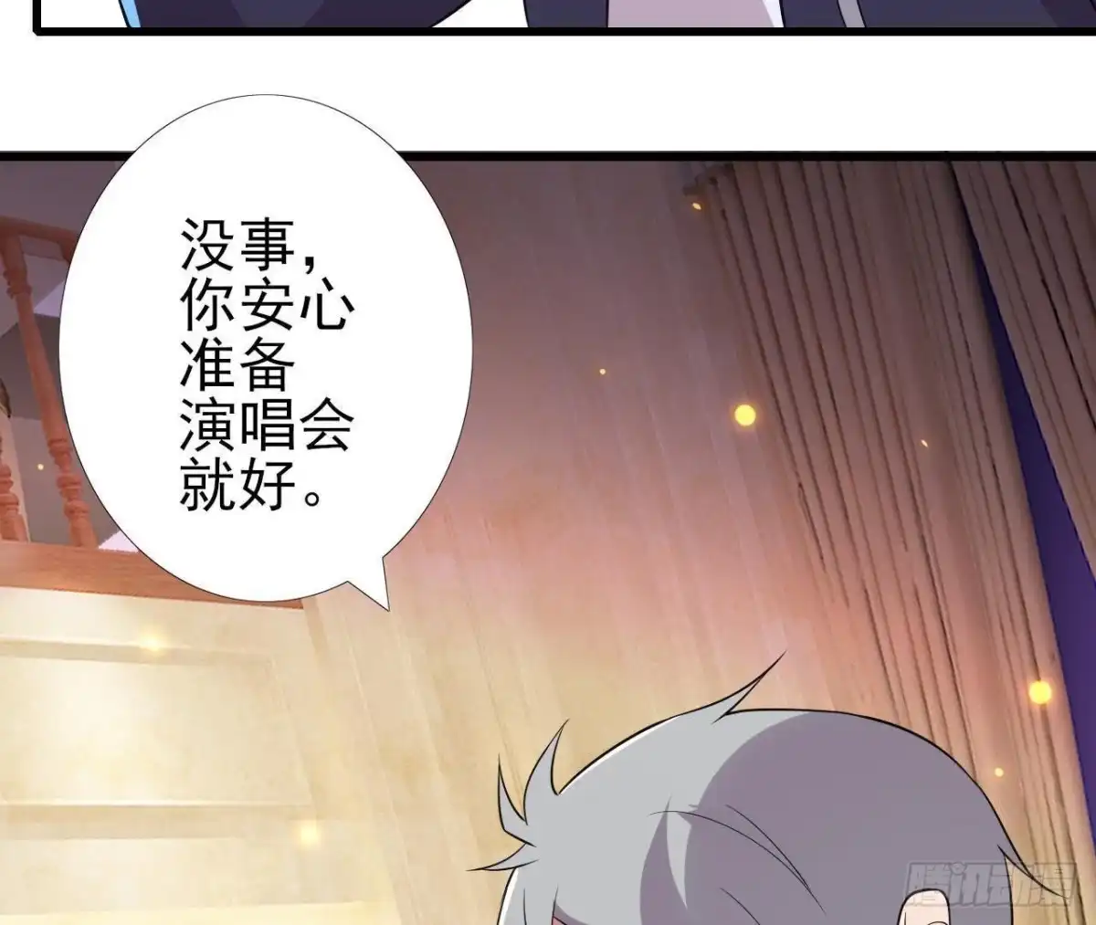 《爱在西元前》失控的楚其 第11页