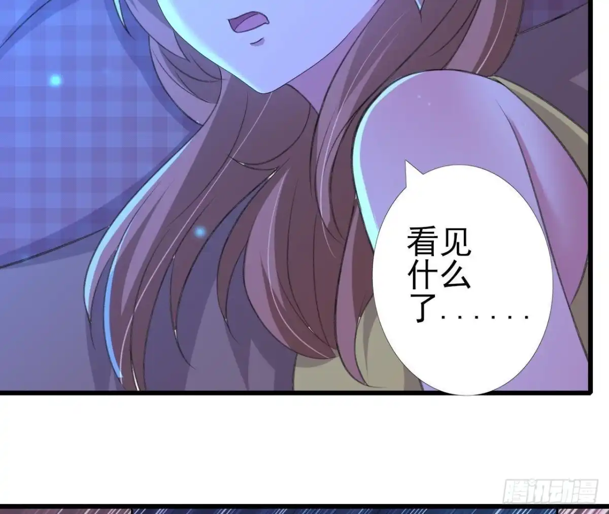 《爱在西元前》失控的楚其 第42页