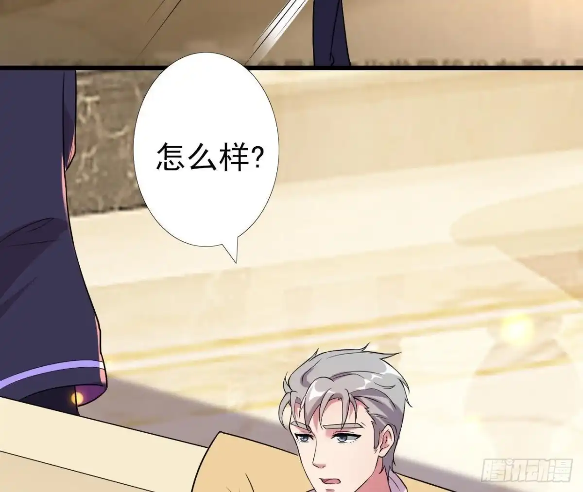 《爱在西元前》失控的楚其 第6页