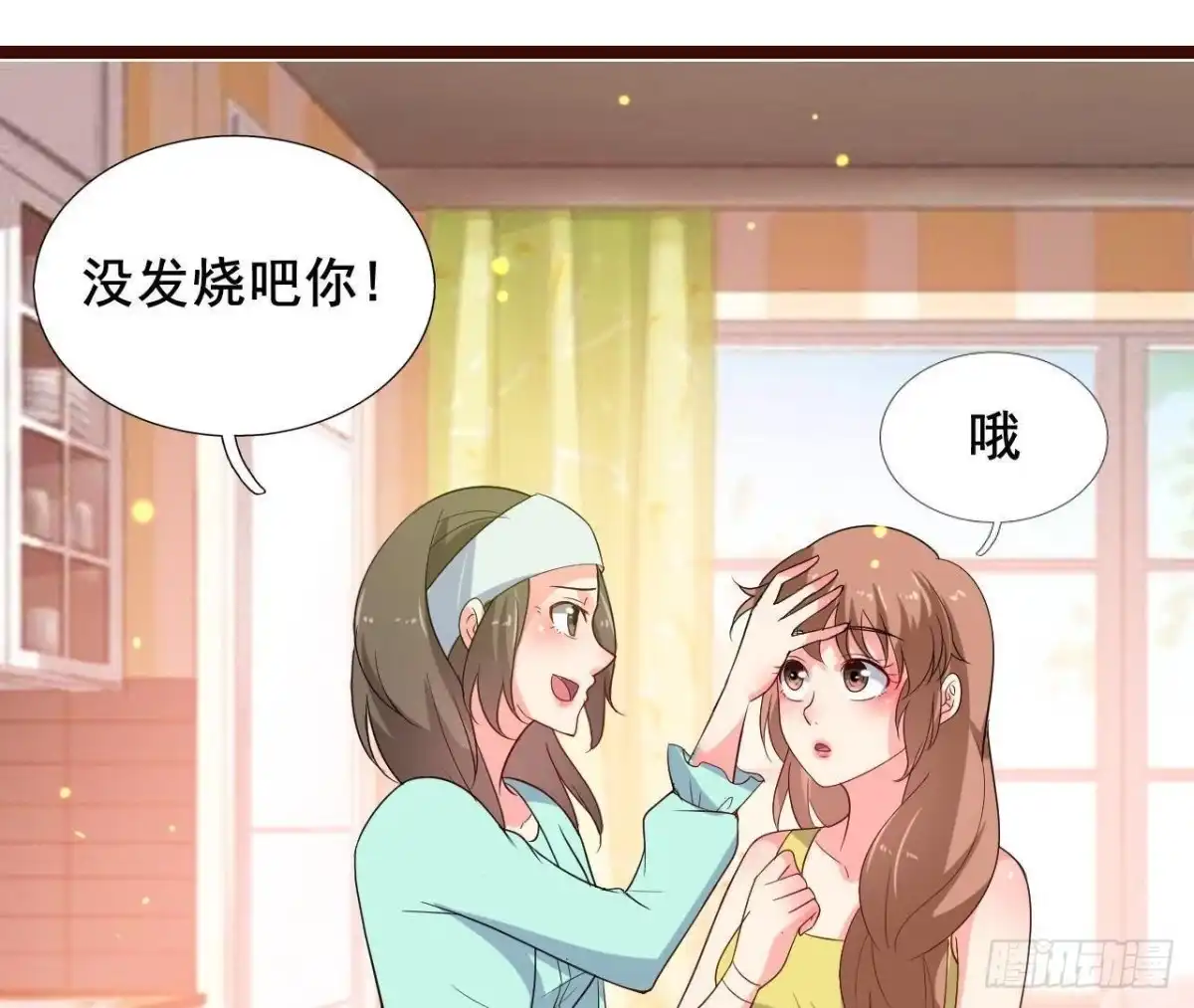 《爱在西元前》最想去的地方 第22页