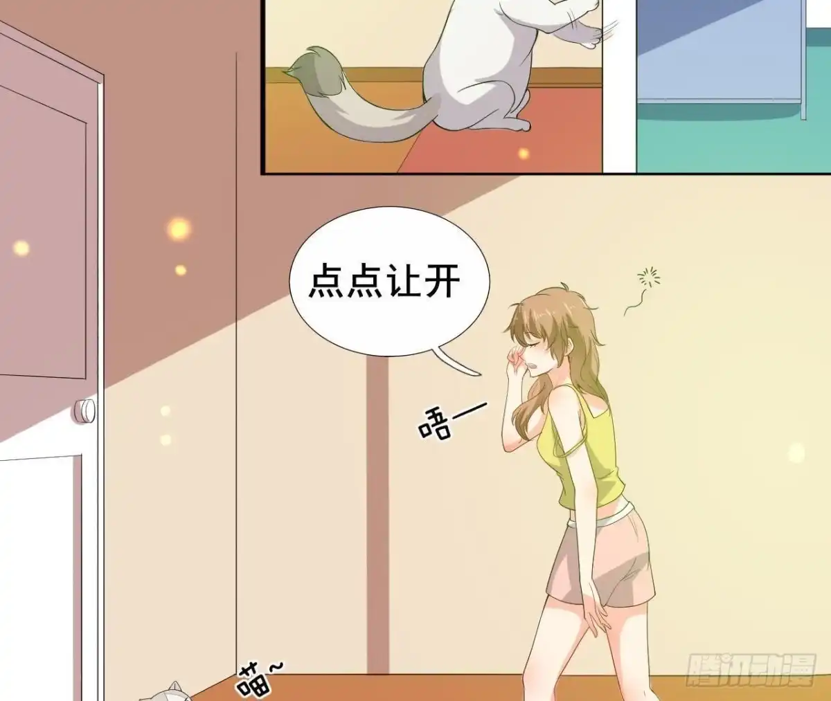 《爱在西元前》最想去的地方 第7页