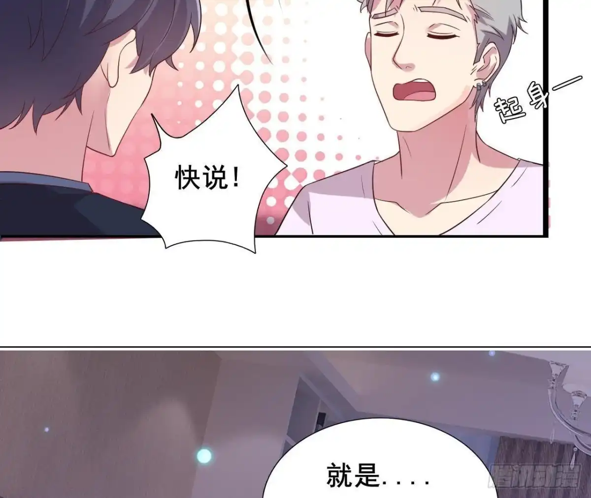《爱在西元前》最想去的地方 第47页