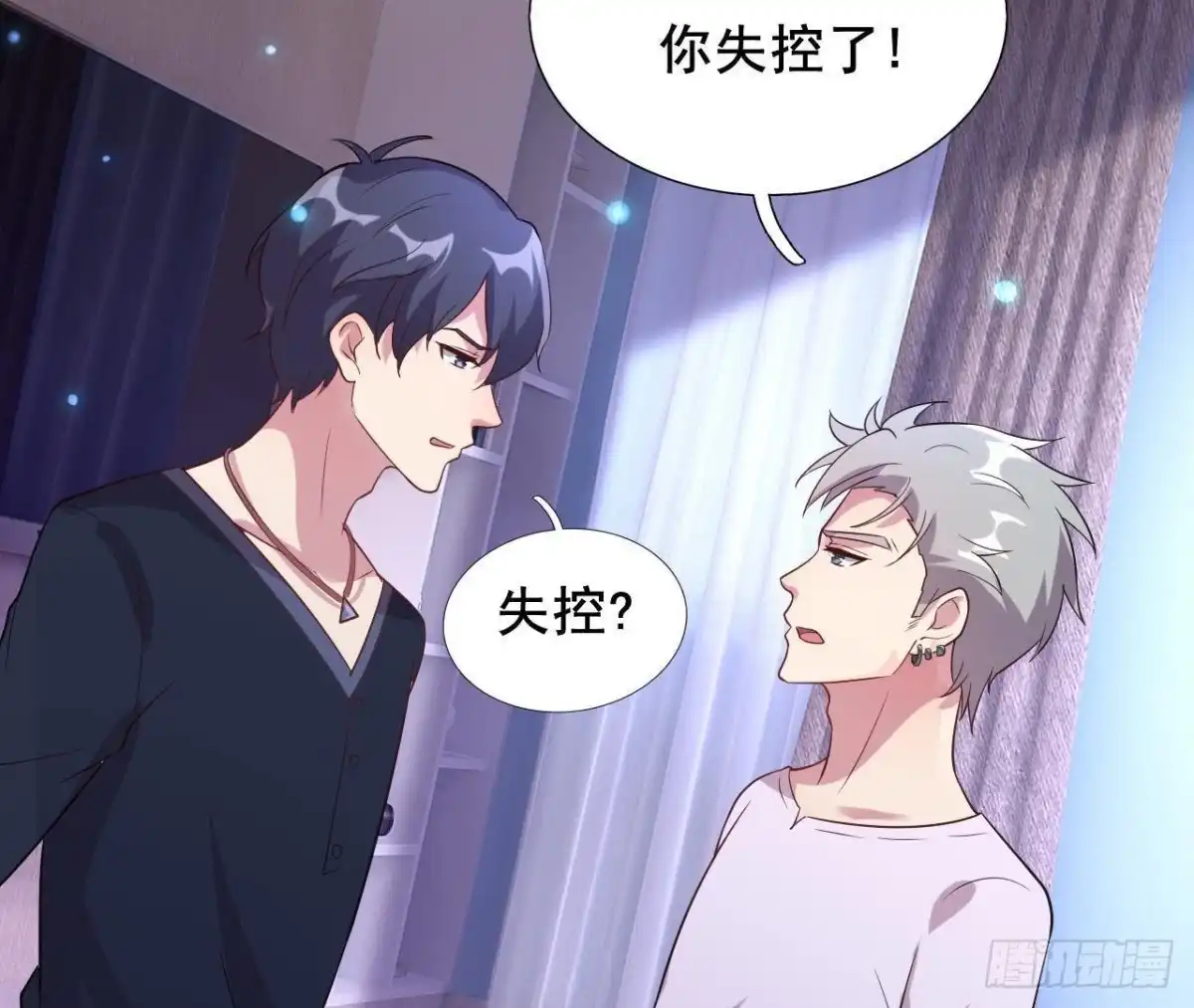 《爱在西元前》最想去的地方 第48页