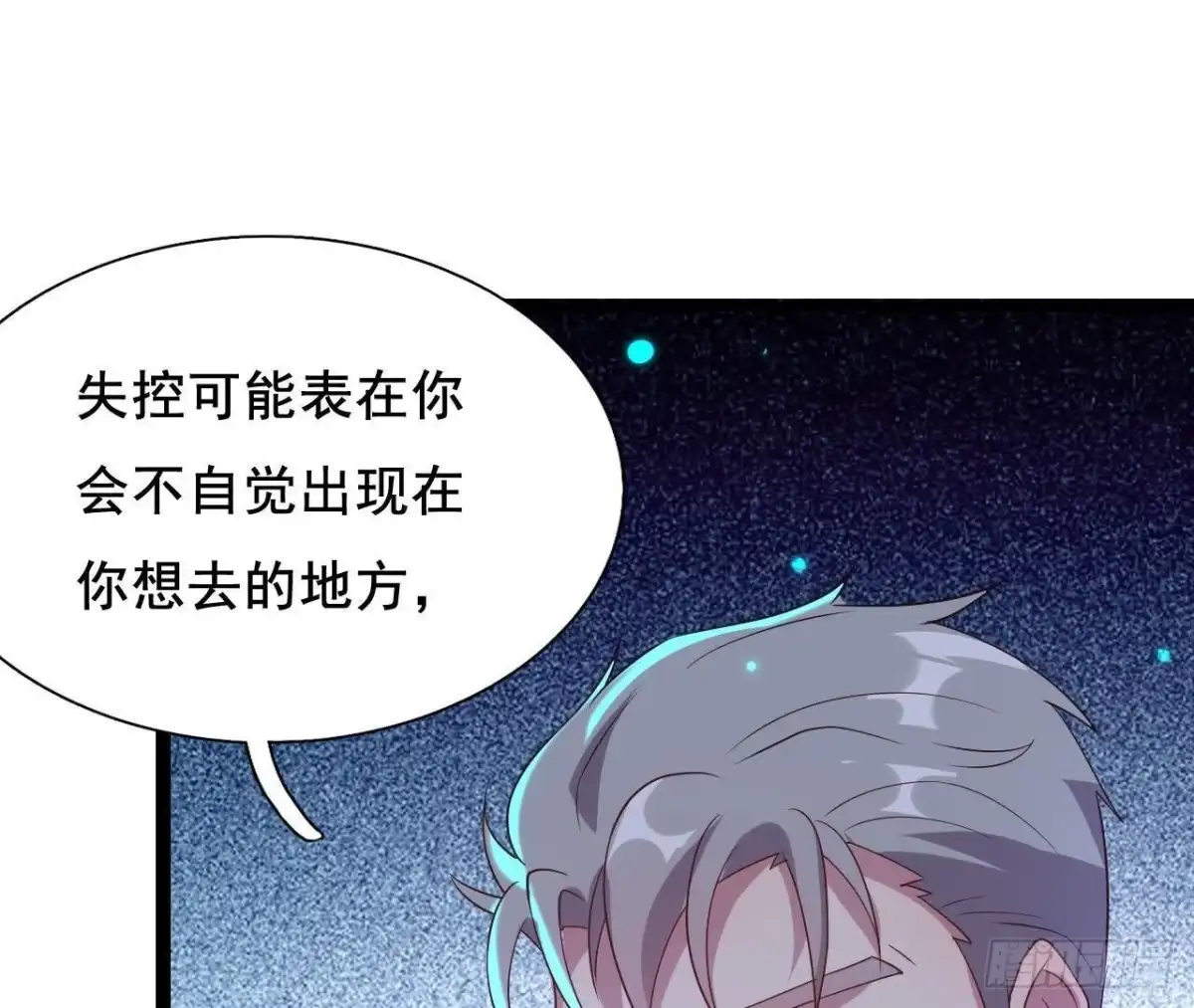 《爱在西元前》最想去的地方 第50页