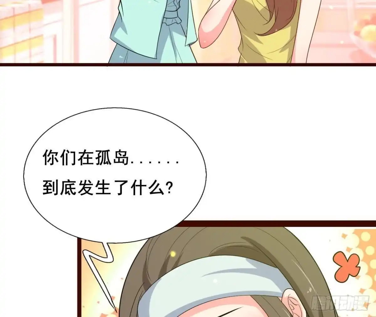 《爱在西元前》最想去的地方 第23页