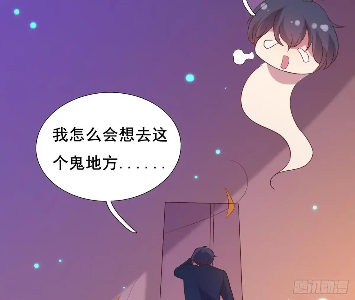 《爱在西元前》最想去的地方 第53页