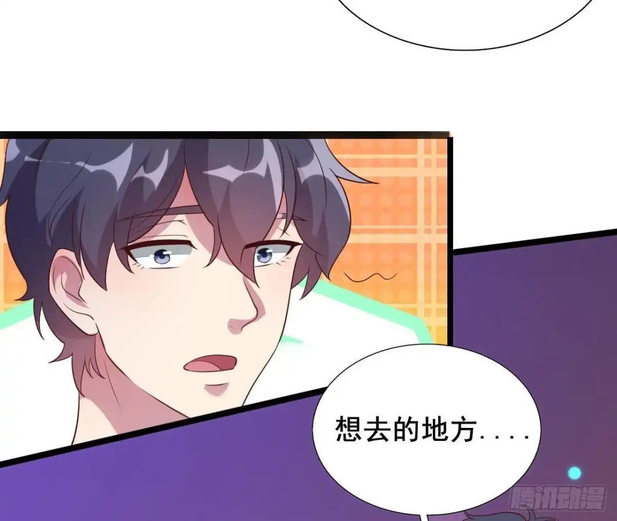 《爱在西元前》最想去的地方 第52页