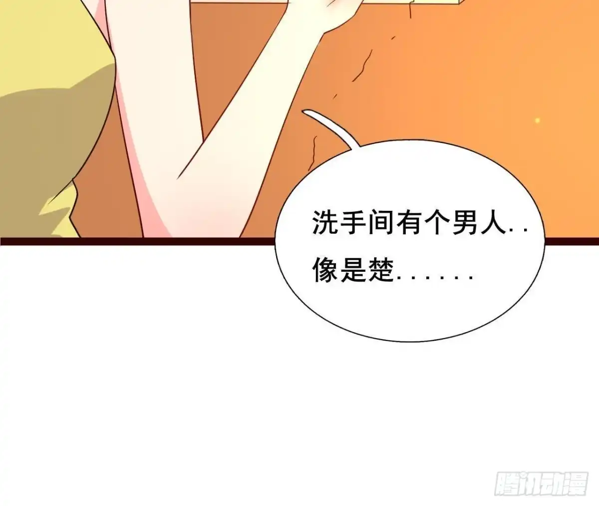 《爱在西元前》最想去的地方 第17页
