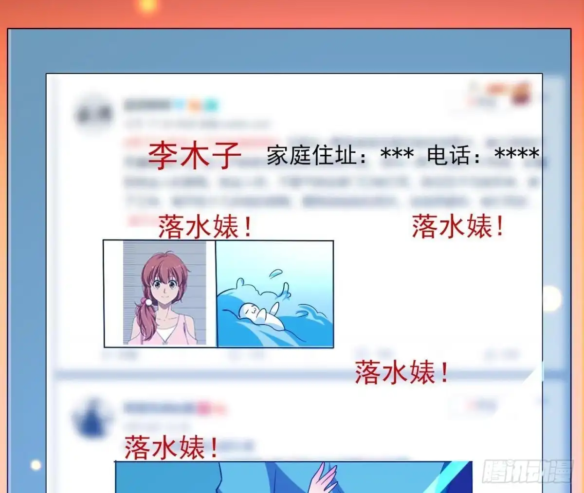 《爱在西元前》木子上热搜 第17页