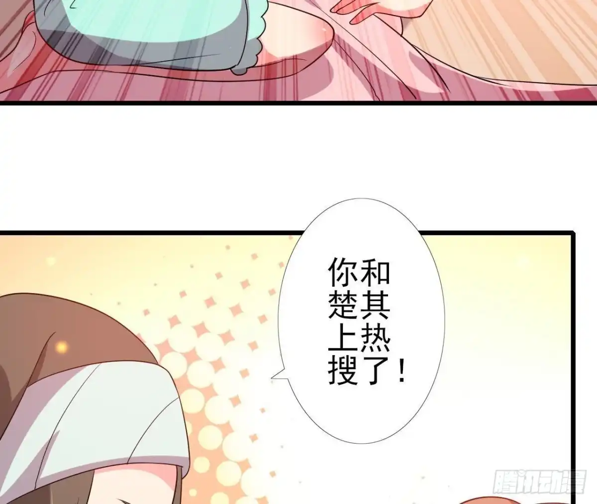《爱在西元前》木子上热搜 第10页