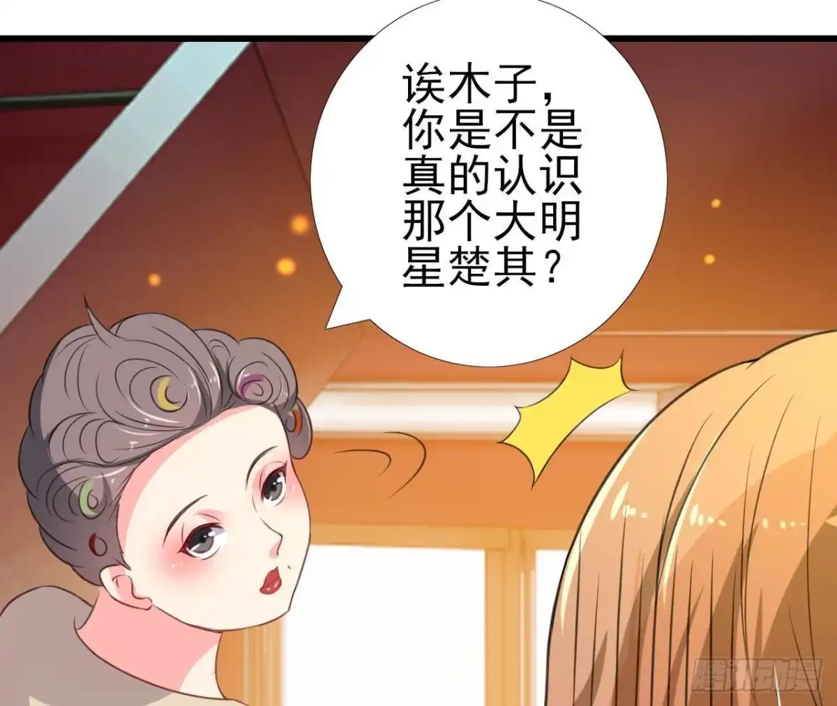 《爱在西元前》木子上热搜 第52页