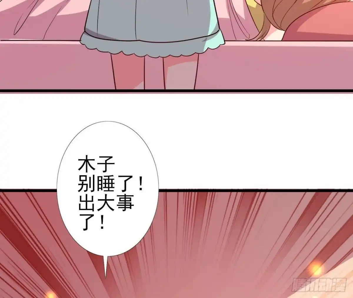 《爱在西元前》木子上热搜 第8页