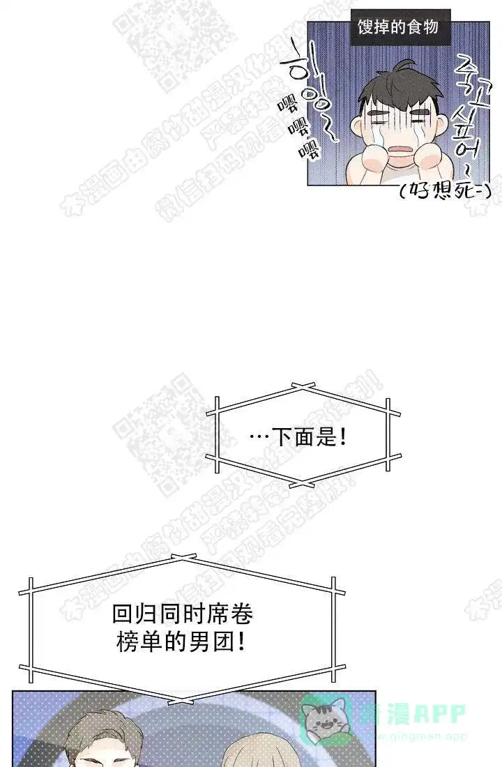 爱憎缺乏 第1话 第21页