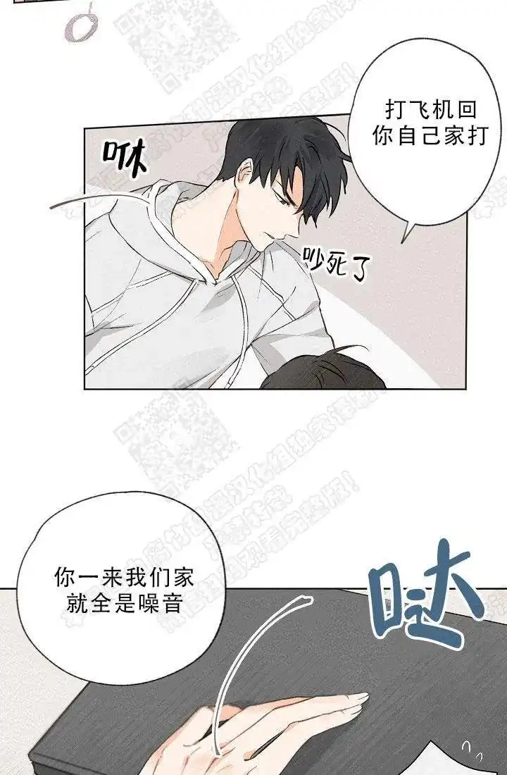 爱憎缺乏 第1话 第5页