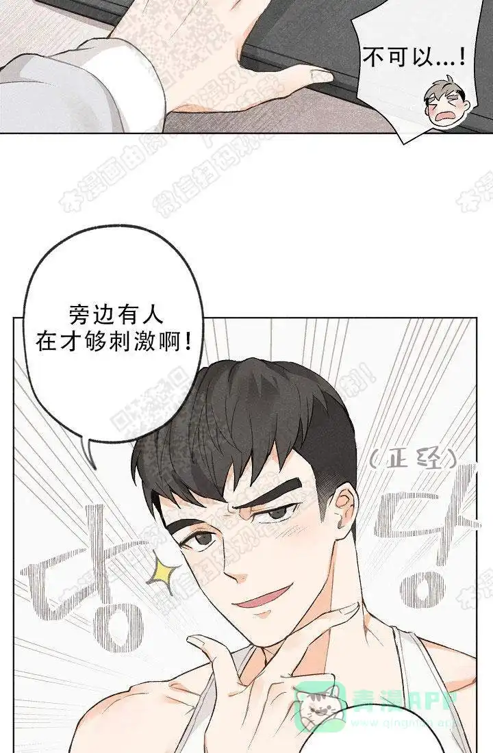 爱憎缺乏 第1话 第6页