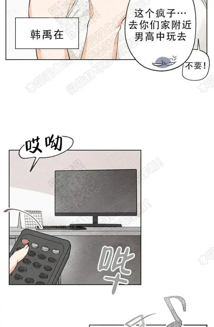 爱憎缺乏 第1话 第7页